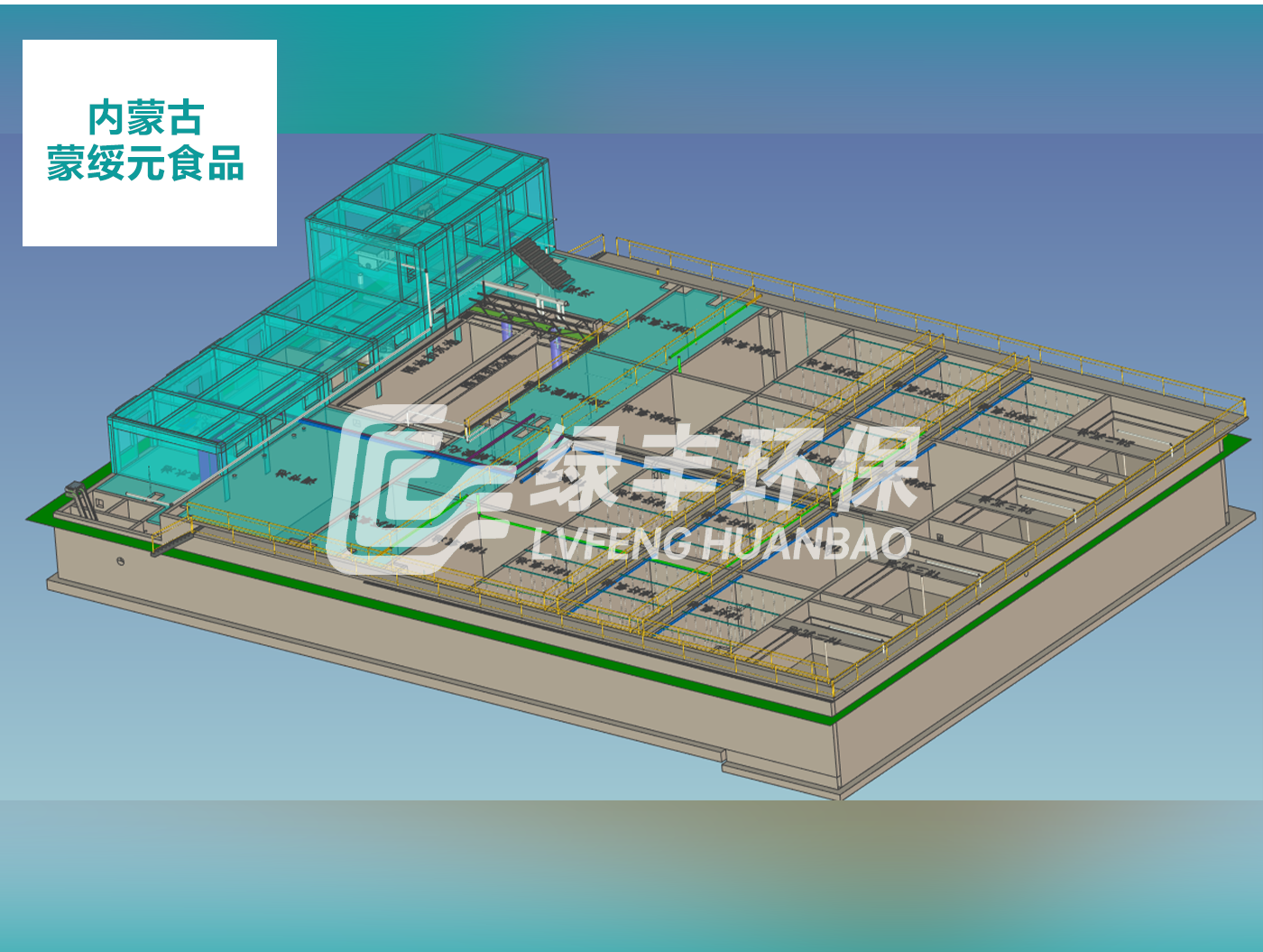 内蒙古蒙绥元食品1000吨/天鸡屠宰废水治理工程